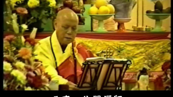 圓覺經 第一集 (上)